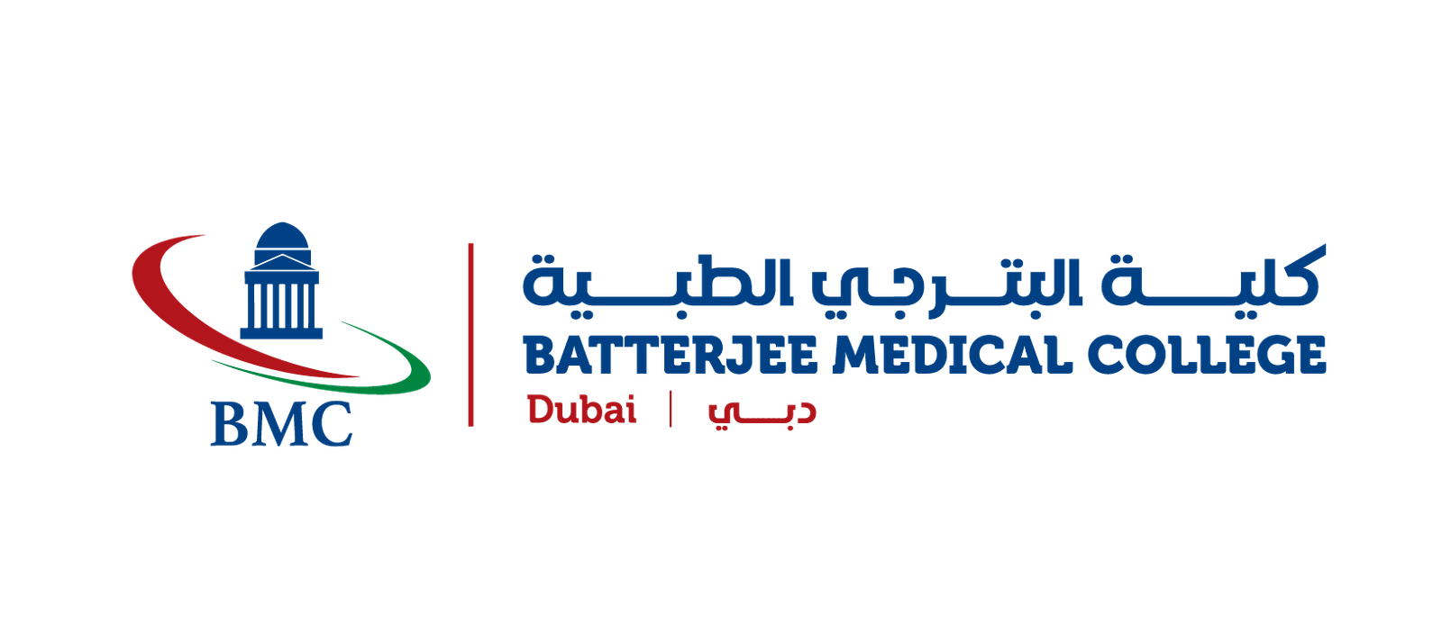 كلية البترجي الطبية